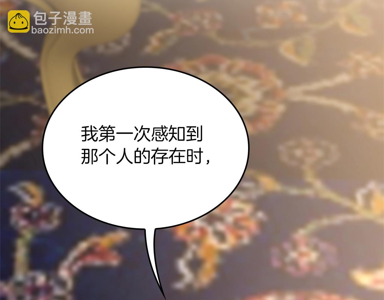 🍱三岁开始做王者 第5季第146话 棋局 第23页