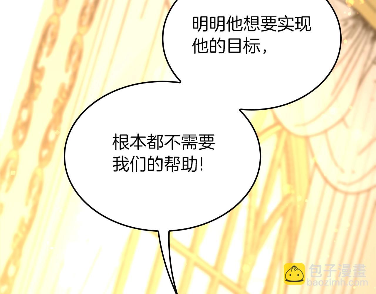 🍱三岁开始做王者 第5季第146话 棋局 第27页