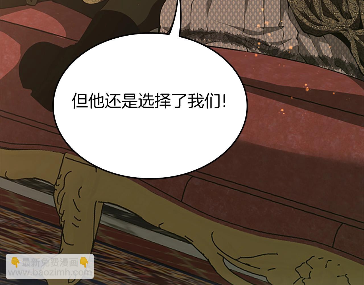 🍱三岁开始做王者 第5季第146话 棋局 第29页