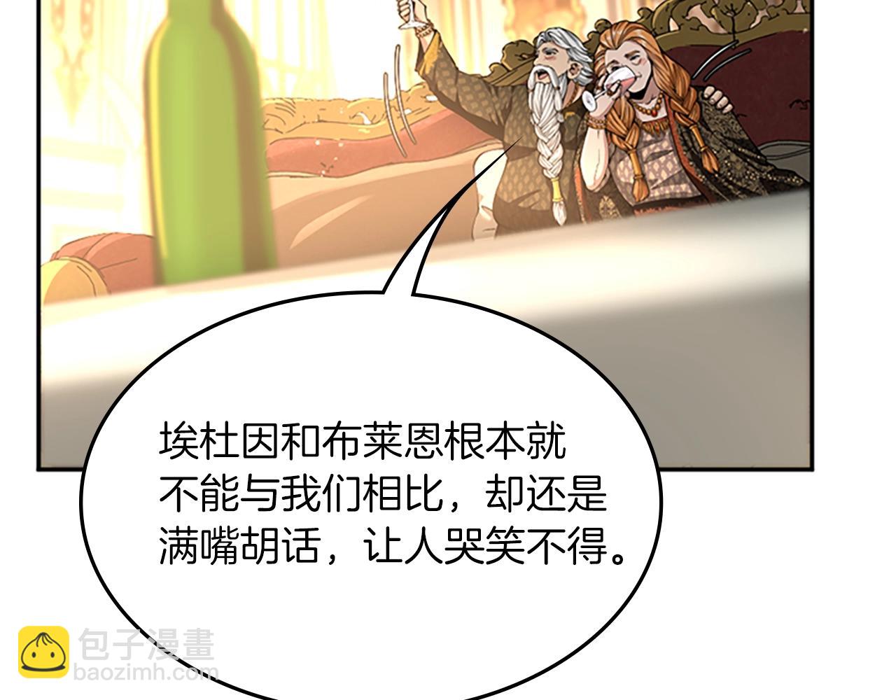 🍱三岁开始做王者 第5季第146话 棋局 第32页