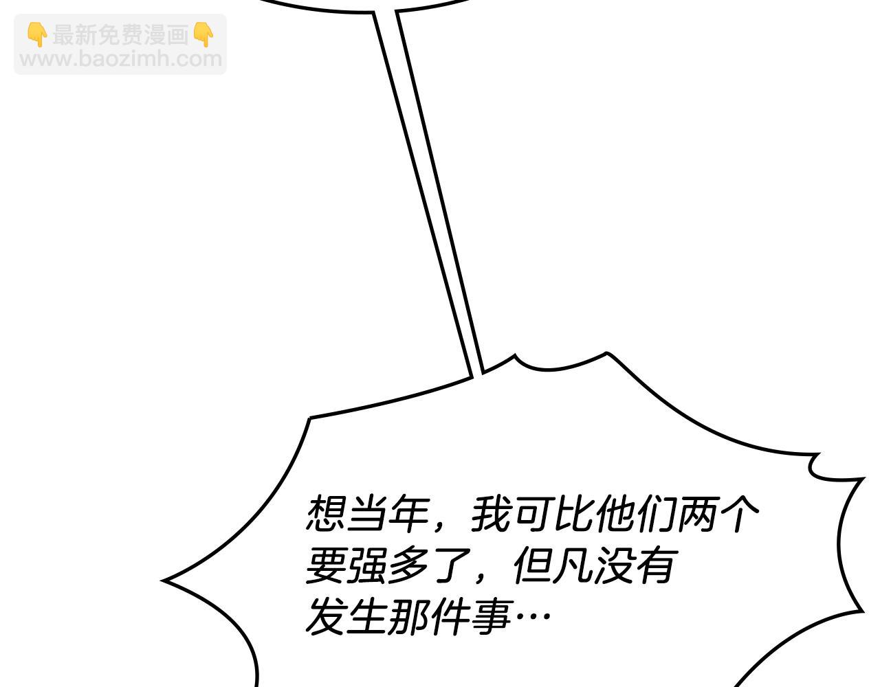 🍱三岁开始做王者 第5季第146话 棋局 第33页