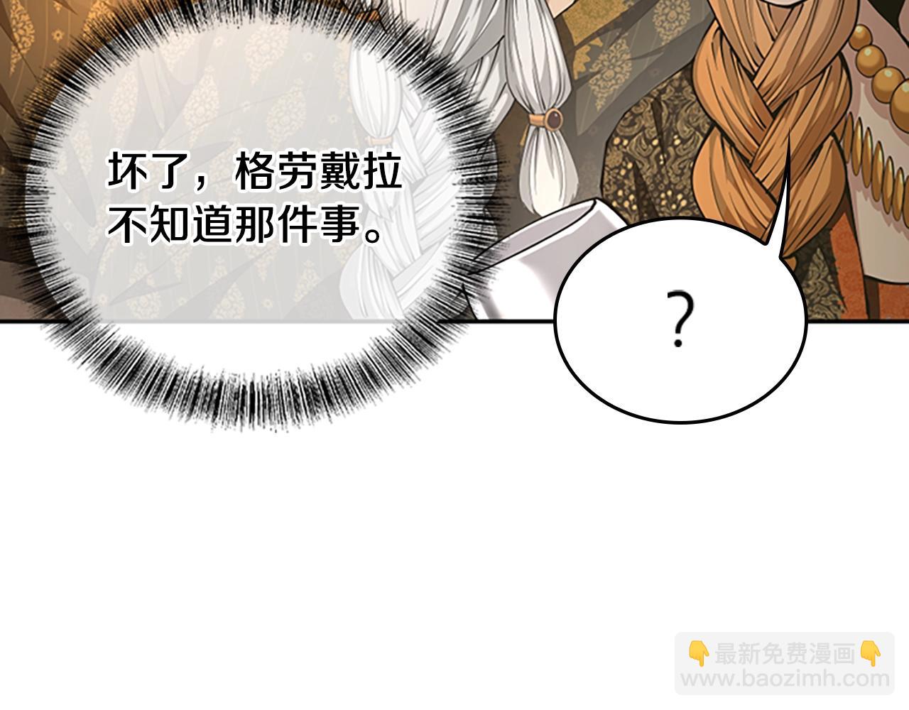🍱三岁开始做王者 第5季第146话 棋局 第35页