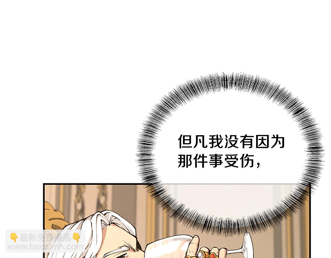 🍱三岁开始做王者 第5季第146话 棋局 第36页