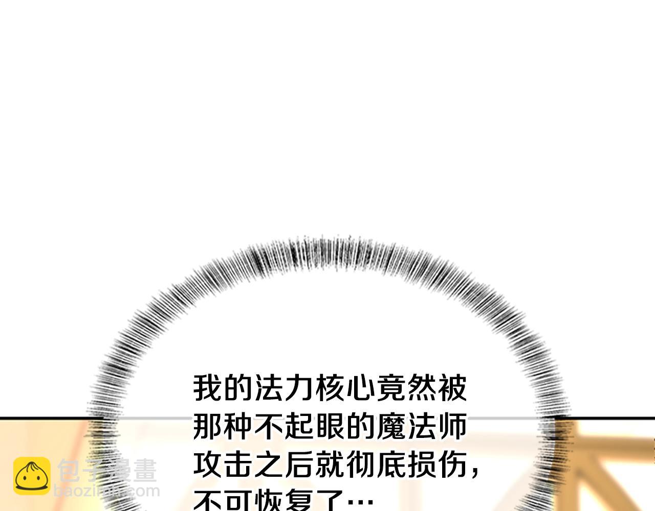 🍱三岁开始做王者 第5季第146话 棋局 第44页