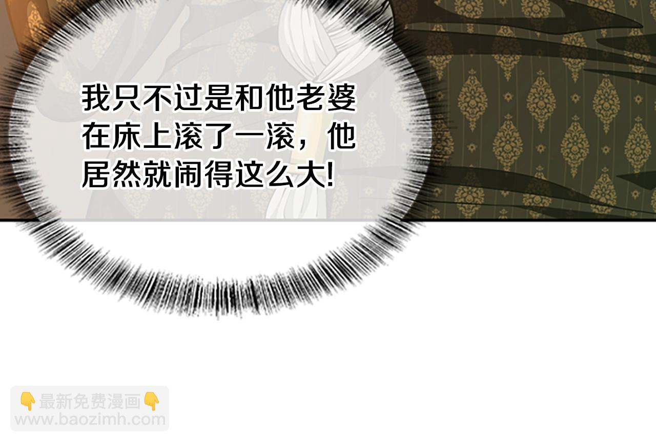 🍱三岁开始做王者 第5季第146话 棋局 第47页