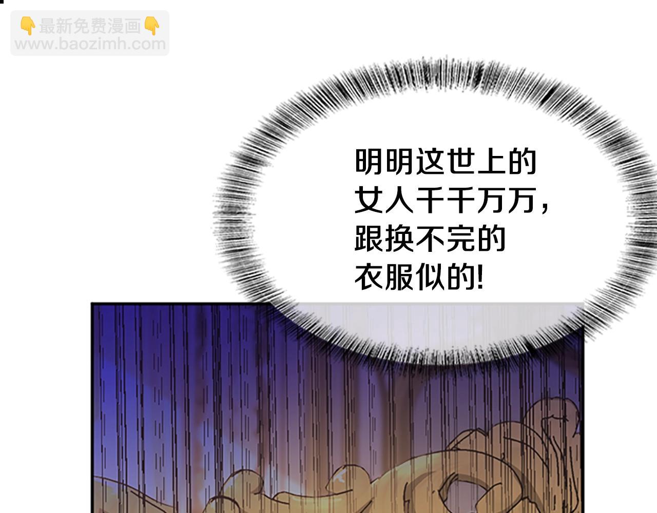 🍱三岁开始做王者 第5季第146话 棋局 第48页