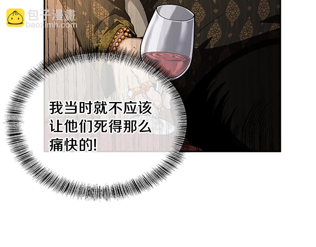 🍱三岁开始做王者 第5季第146话 棋局 第50页