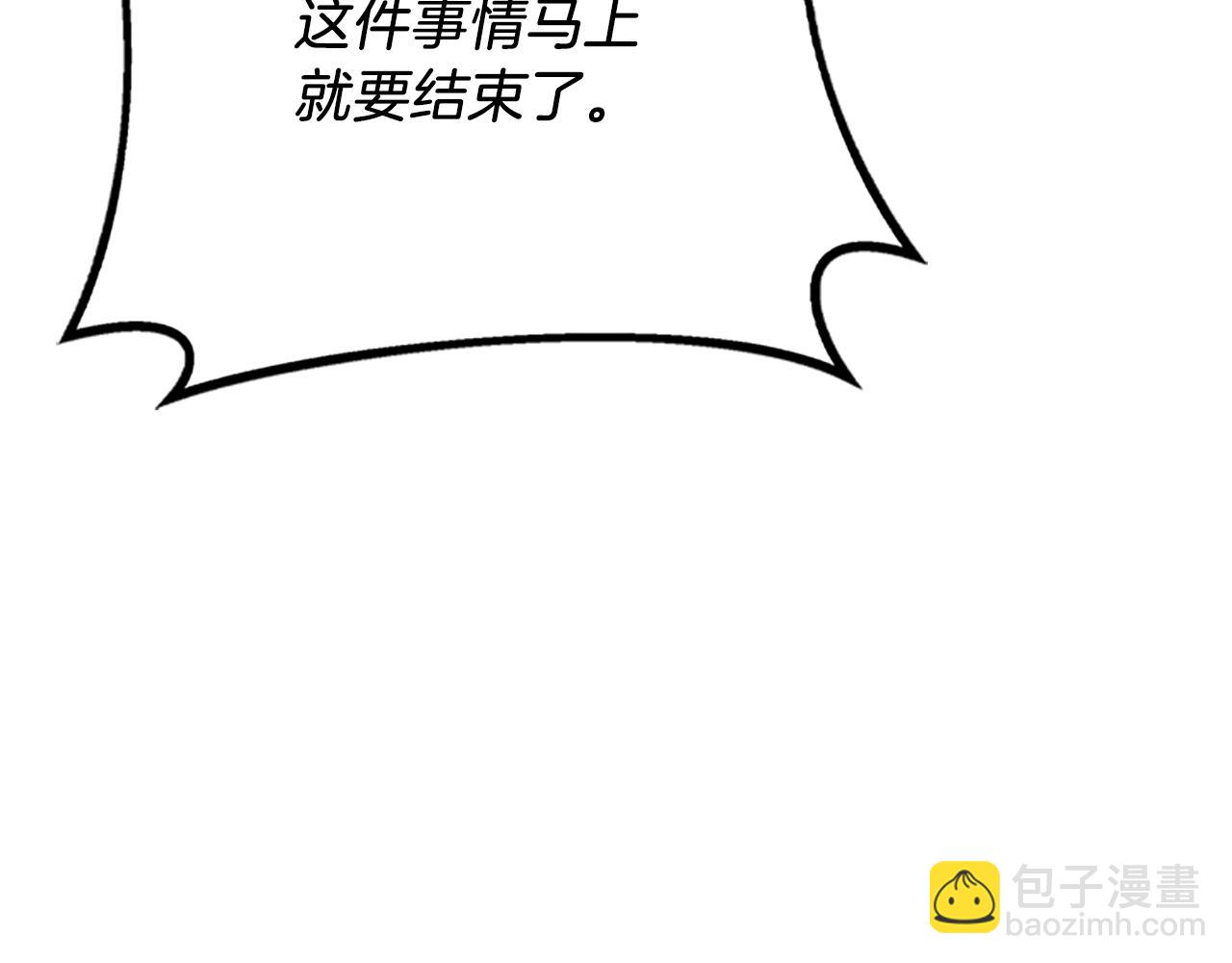 🍱三岁开始做王者 第5季第146话 棋局 第6页