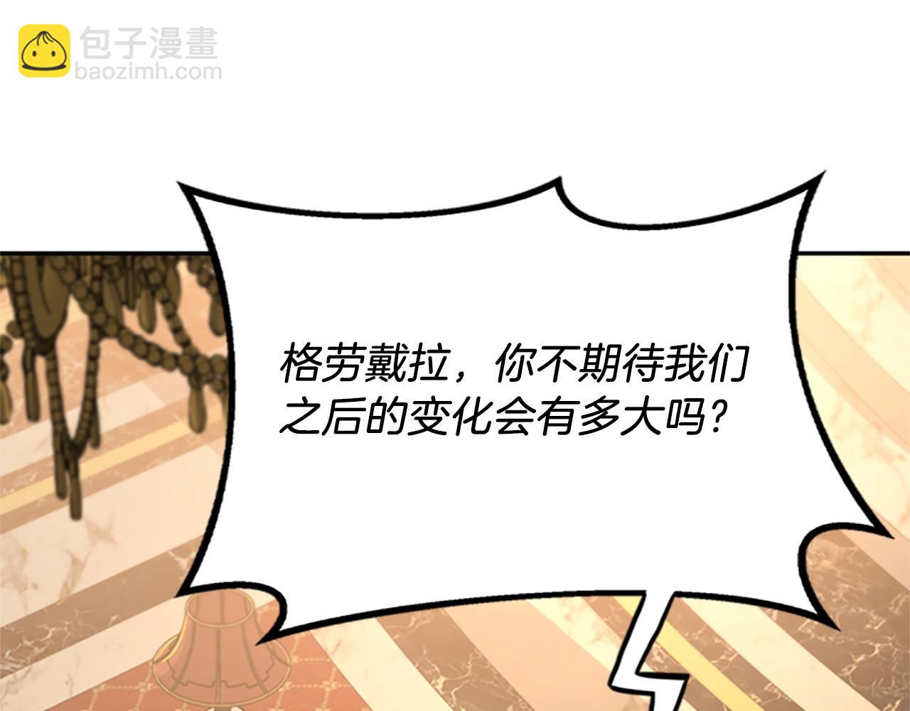 🍱三岁开始做王者 第5季第146话 棋局 第7页