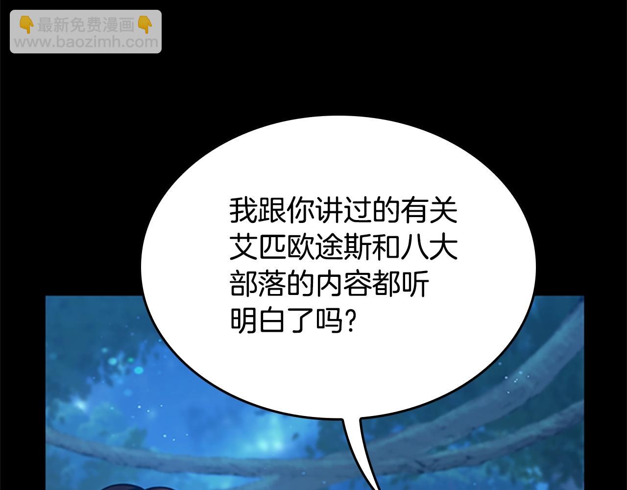 🍱三岁开始做王者 第5季第148话 坦白 第12页
