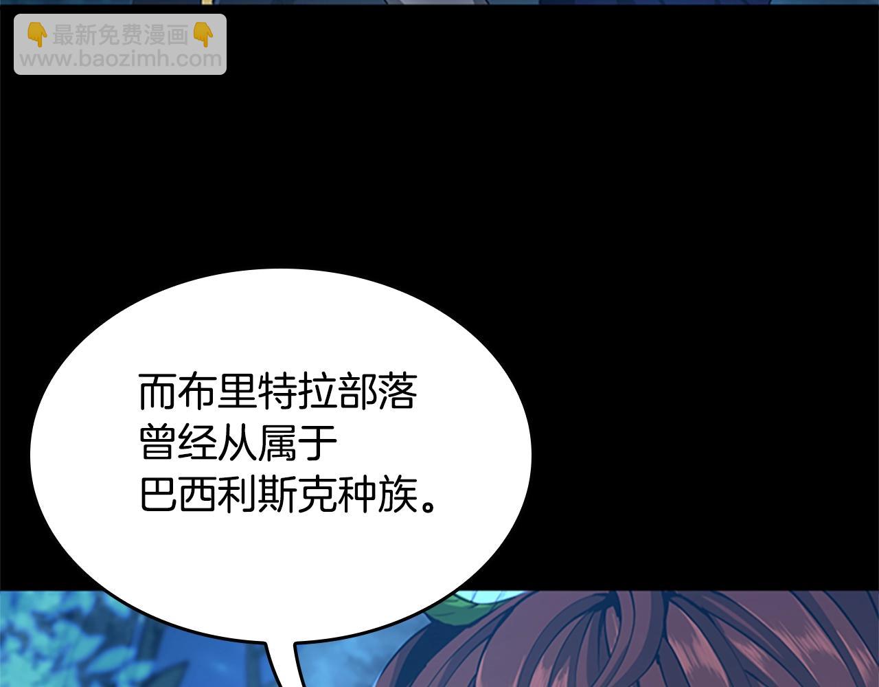 🍱三岁开始做王者 第5季第148话 坦白 第17页