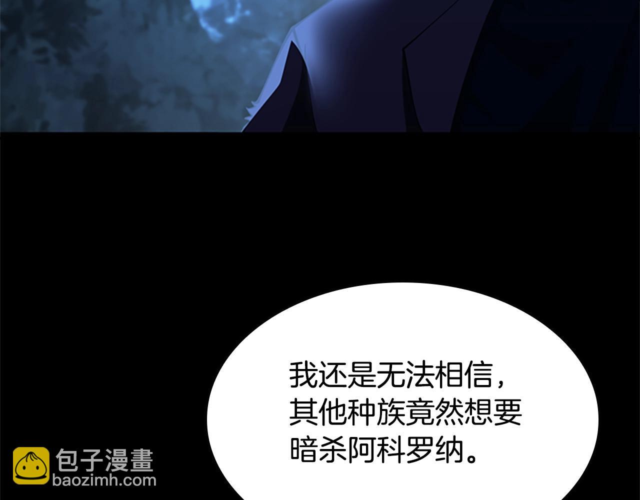 🍱三岁开始做王者 第5季第148话 坦白 第19页