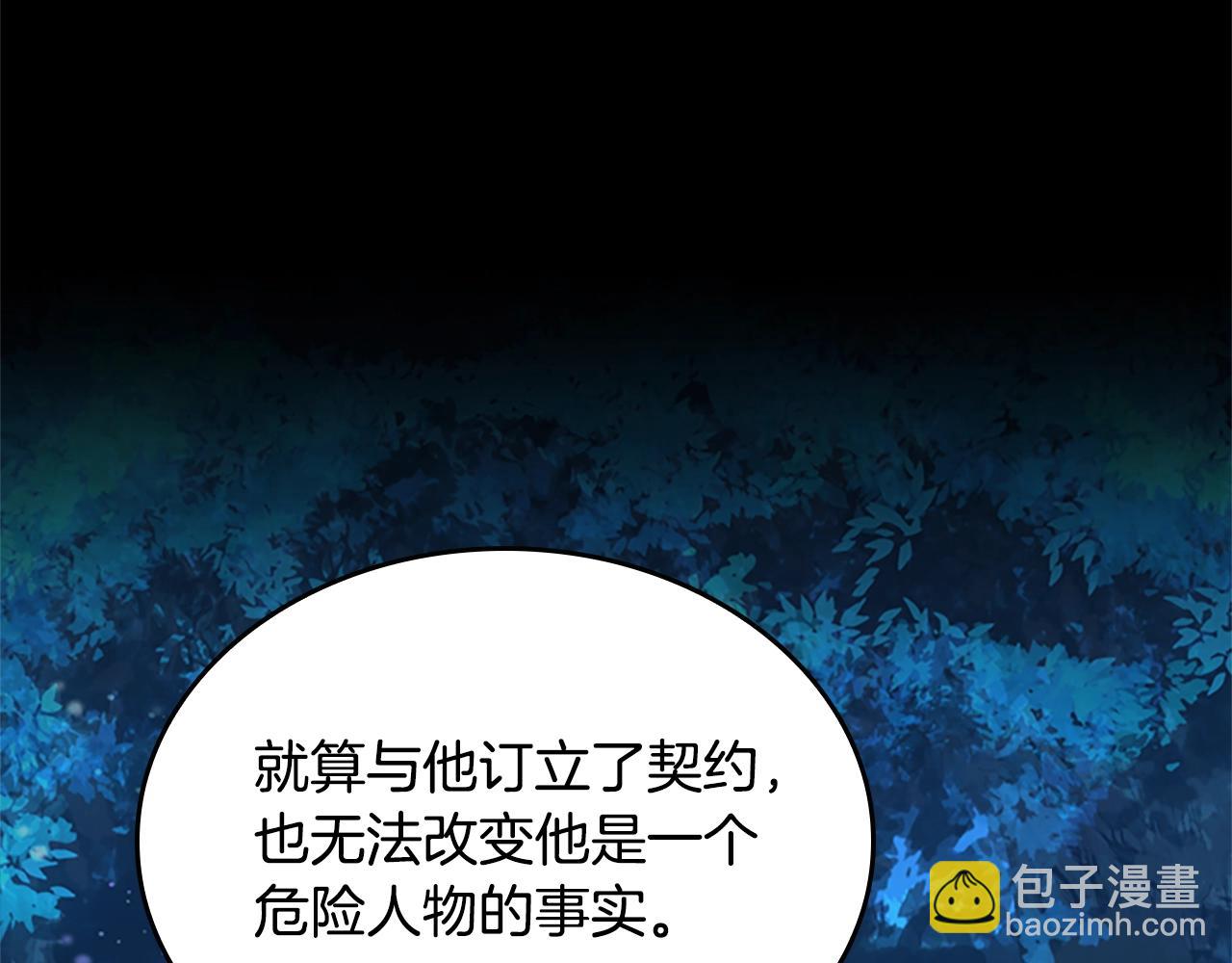 🍱三岁开始做王者 第5季第148话 坦白 第23页