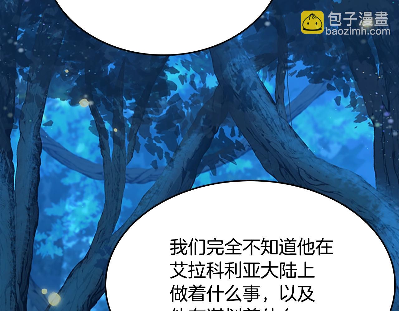 🍱三岁开始做王者 第5季第148话 坦白 第24页