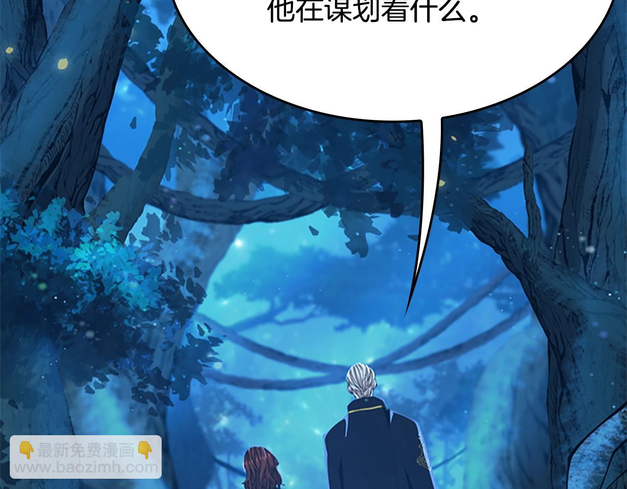 🍱三岁开始做王者 第5季第148话 坦白 第25页