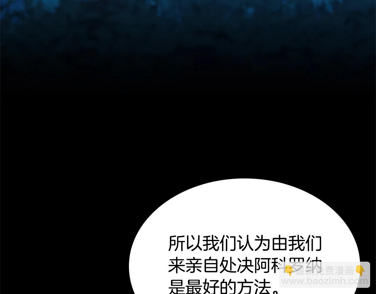 🍱三岁开始做王者 第5季第148话 坦白 第27页