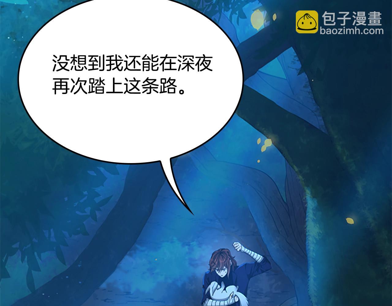 🍱三岁开始做王者 第5季第148话 坦白 第3页