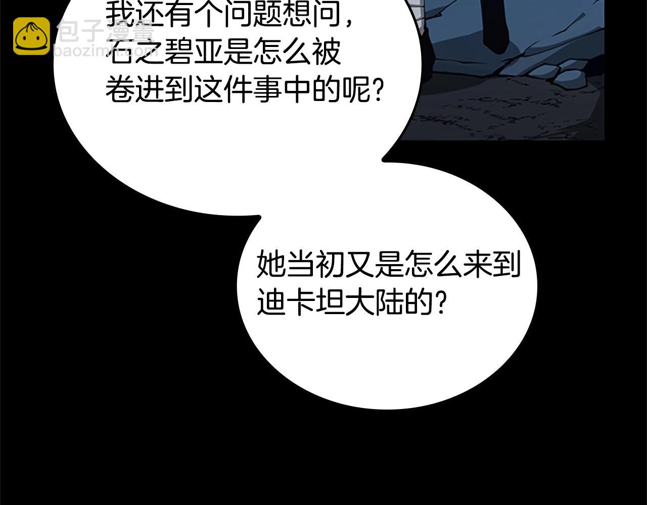 🍱三岁开始做王者 第5季第148话 坦白 第36页