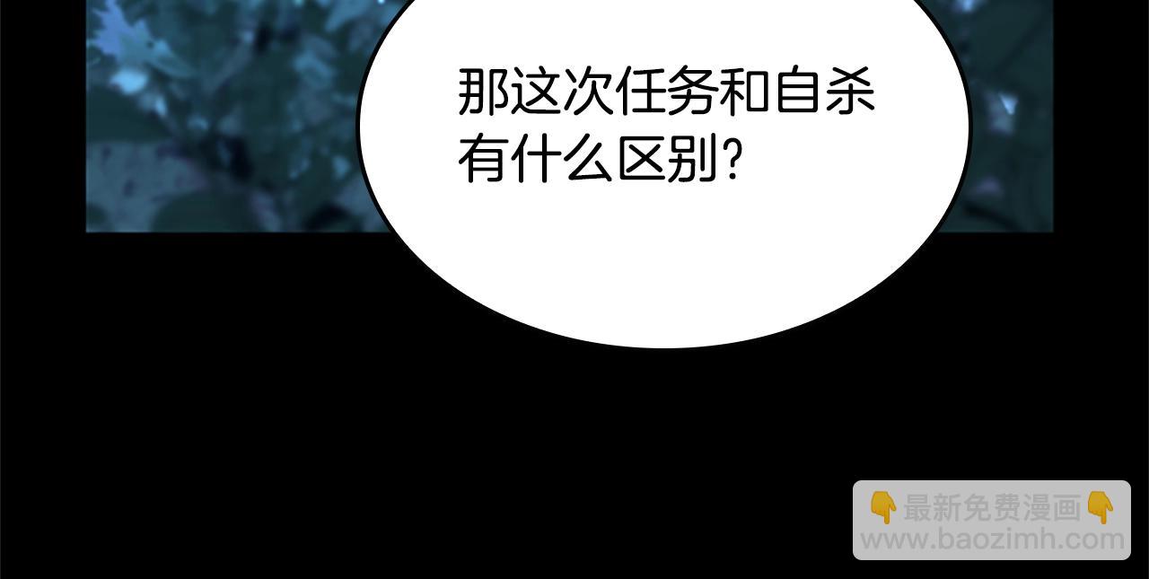 🍱三岁开始做王者 第5季第148话 坦白 第49页