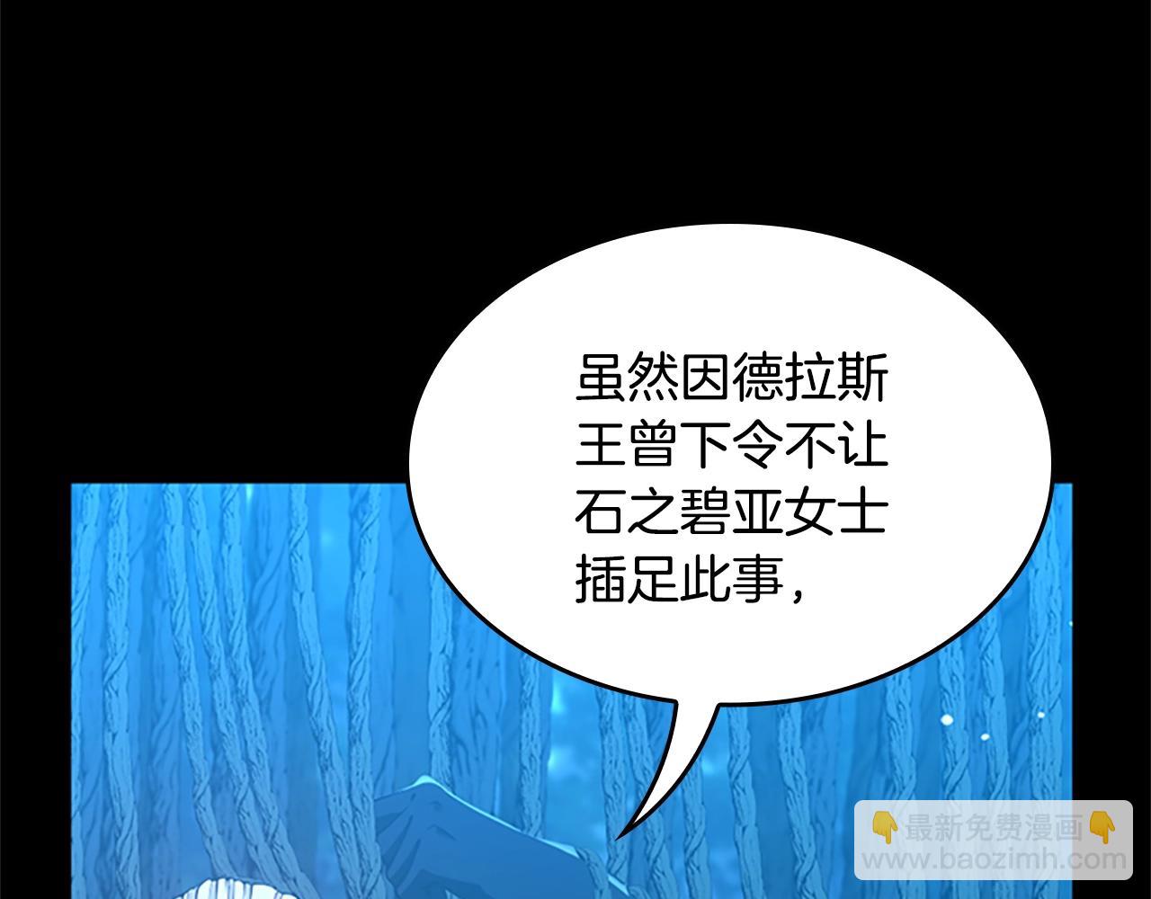 🍱三岁开始做王者 第5季第148话 坦白 第50页