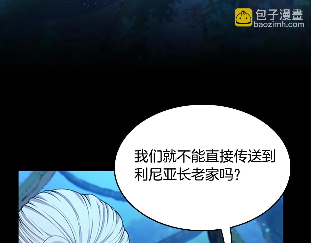 🍱三岁开始做王者 第5季第148话 坦白 第6页