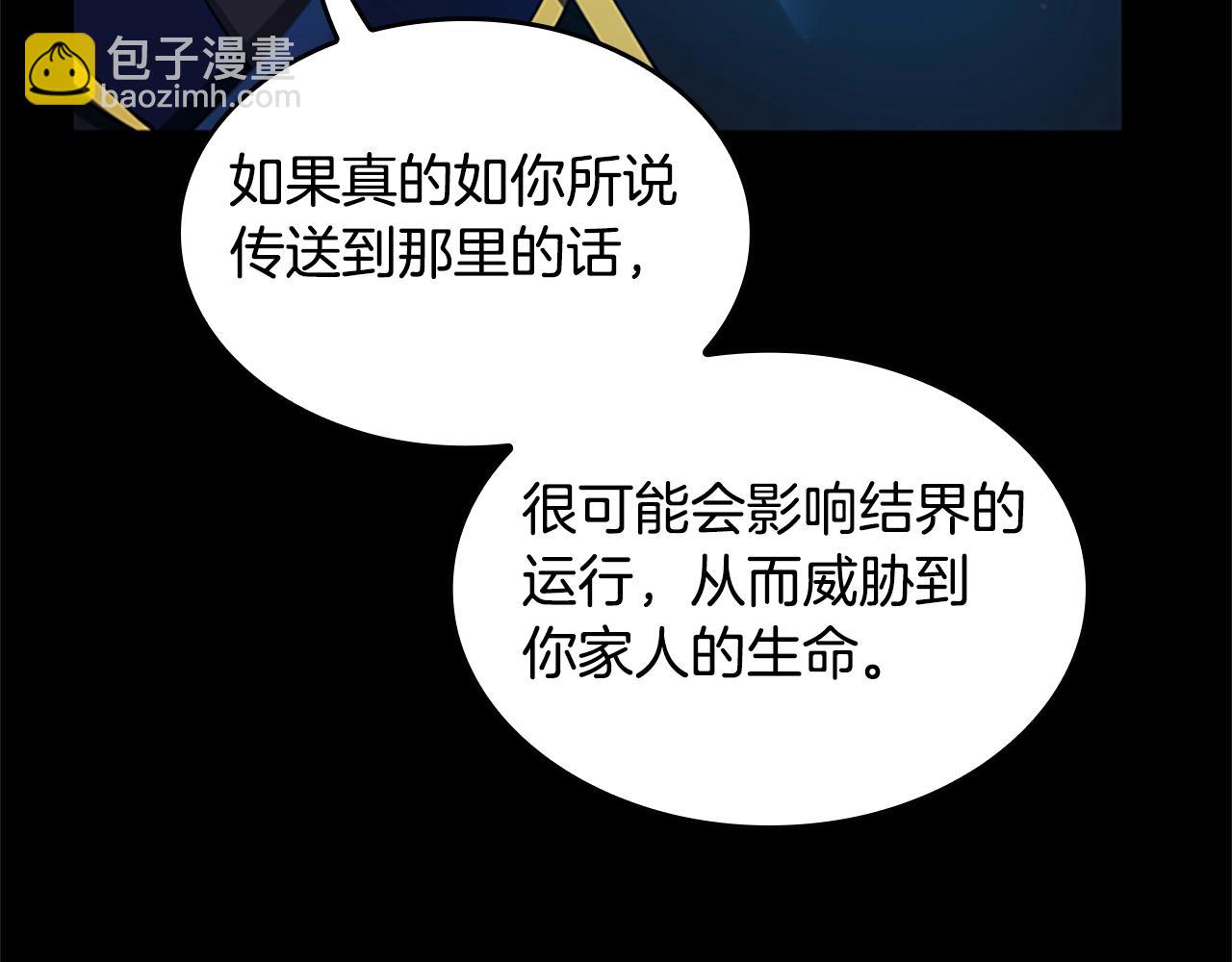 🍱三岁开始做王者 第5季第148话 坦白 第8页