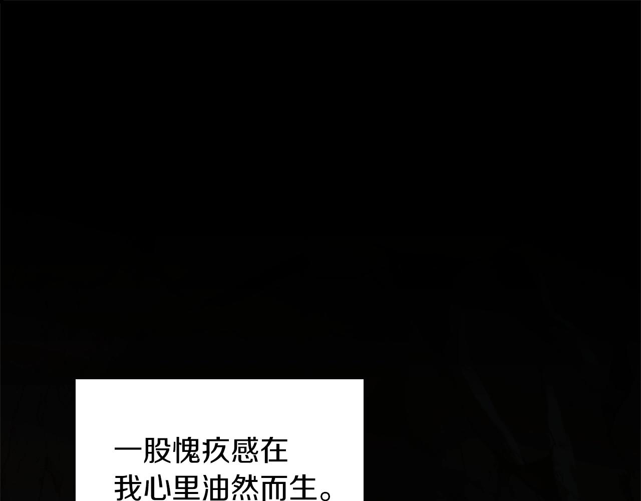 🍱三岁开始做王者 第5季第150话 神的领地 第1页