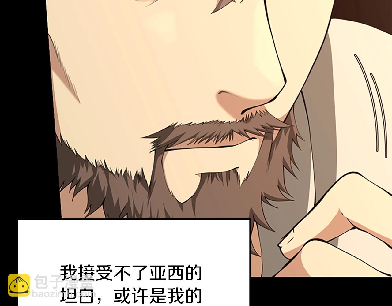 🍱三岁开始做王者 第5季第150话 神的领地 第15页