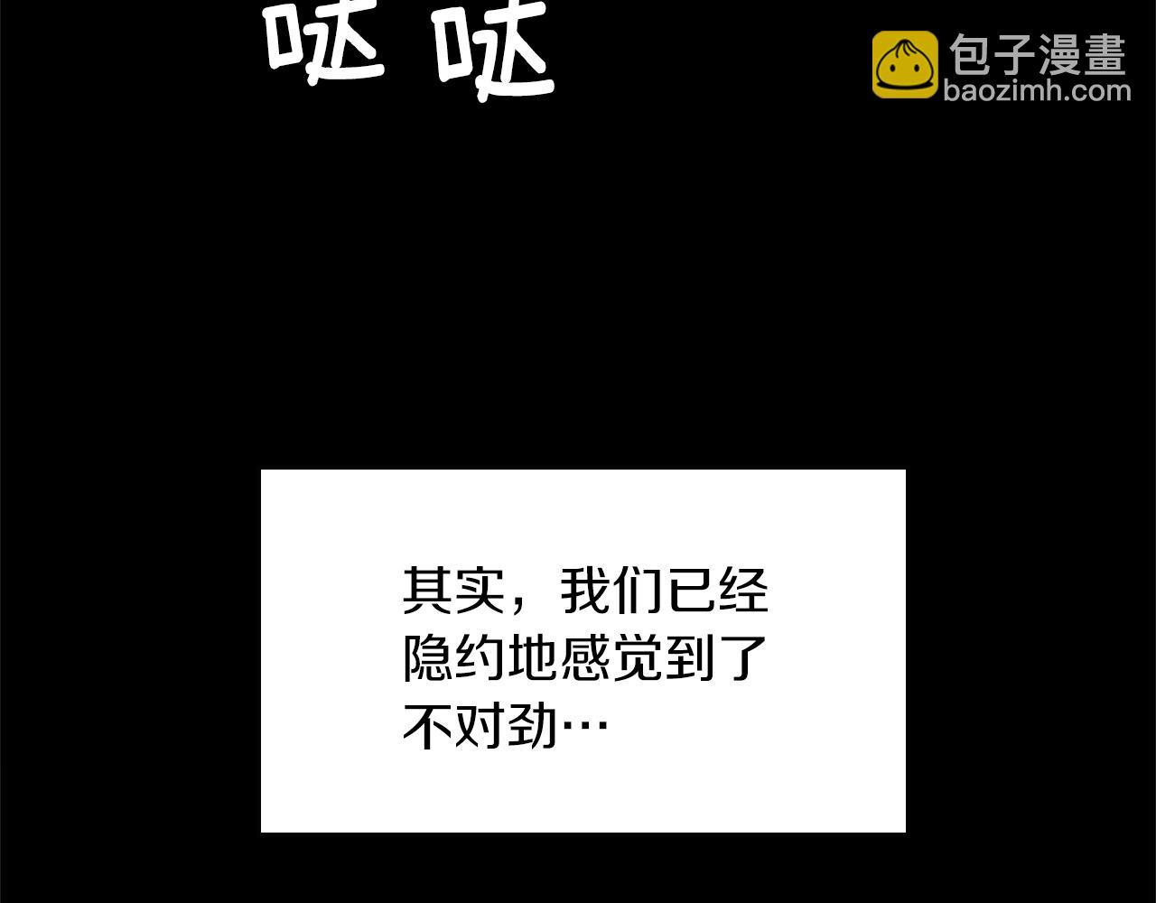 🍱三岁开始做王者 第5季第150话 神的领地 第17页