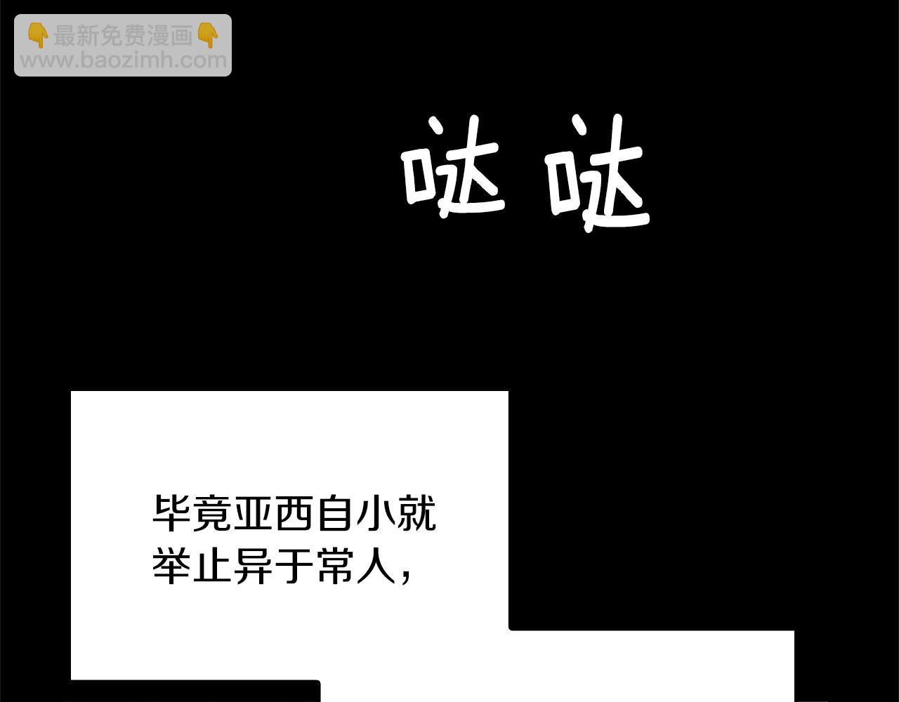 🍱三岁开始做王者 第5季第150话 神的领地 第18页