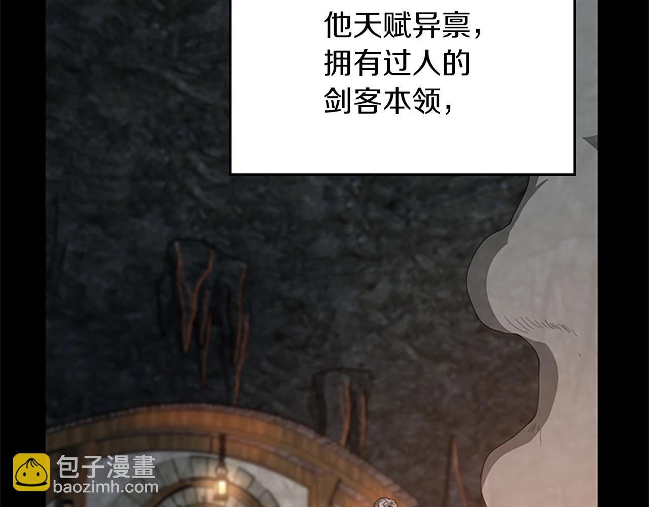 🍱三岁开始做王者 第5季第150话 神的领地 第19页