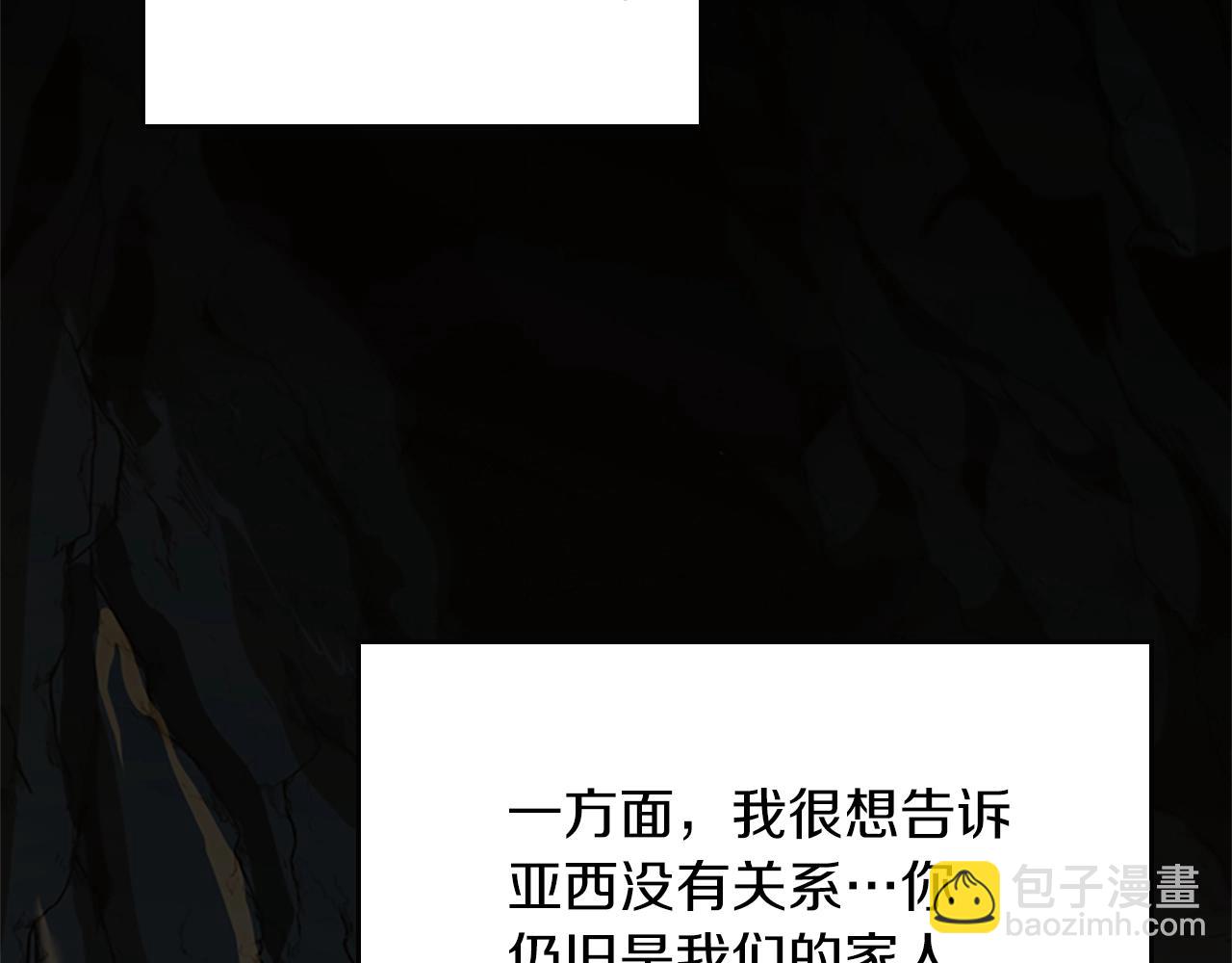 🍱三岁开始做王者 第5季第150话 神的领地 第2页