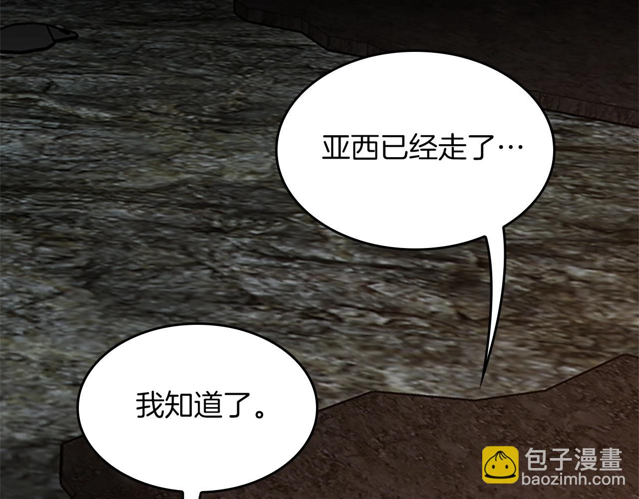 🍱三岁开始做王者 第5季第150话 神的领地 第23页
