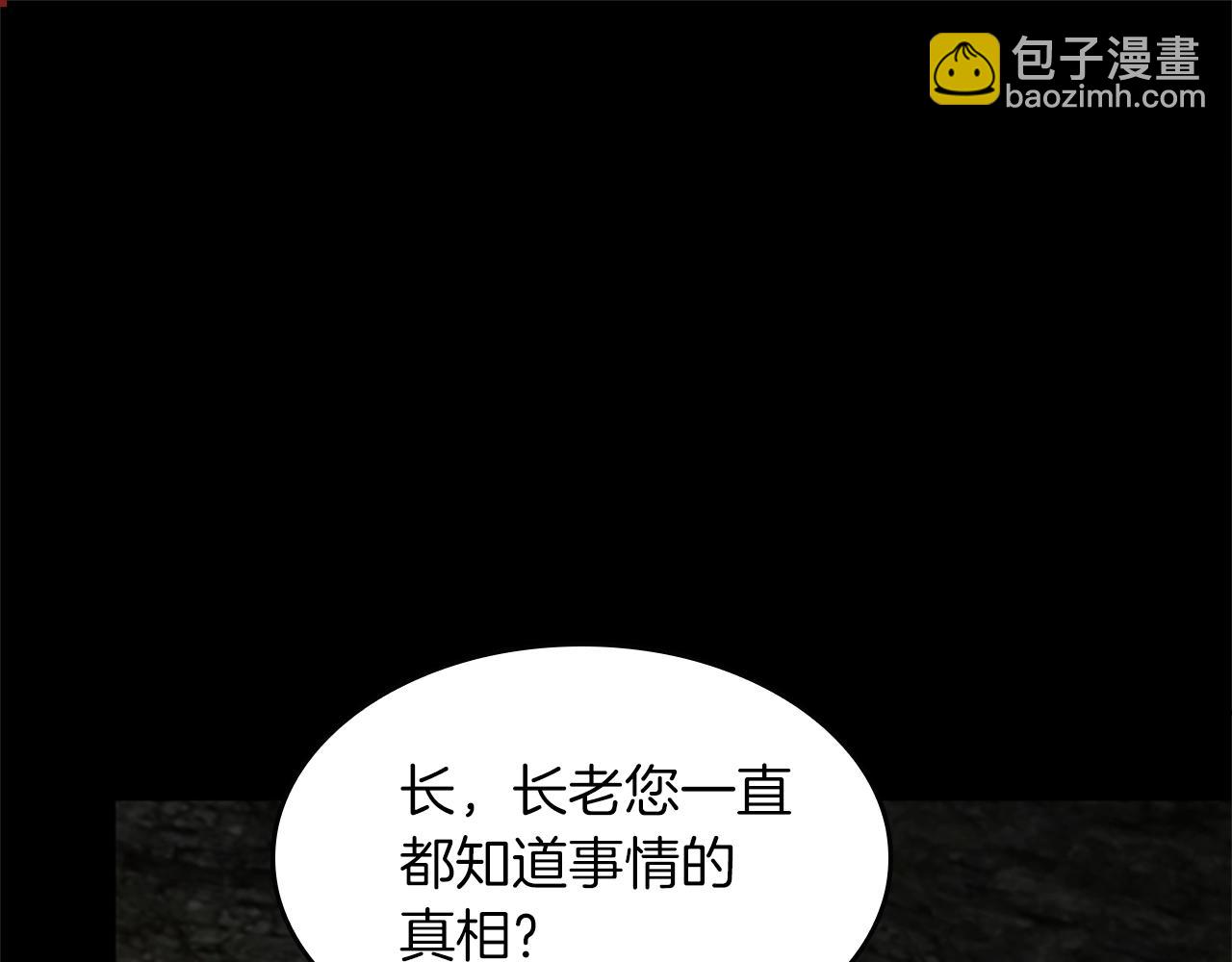 🍱三岁开始做王者 第5季第150话 神的领地 第28页
