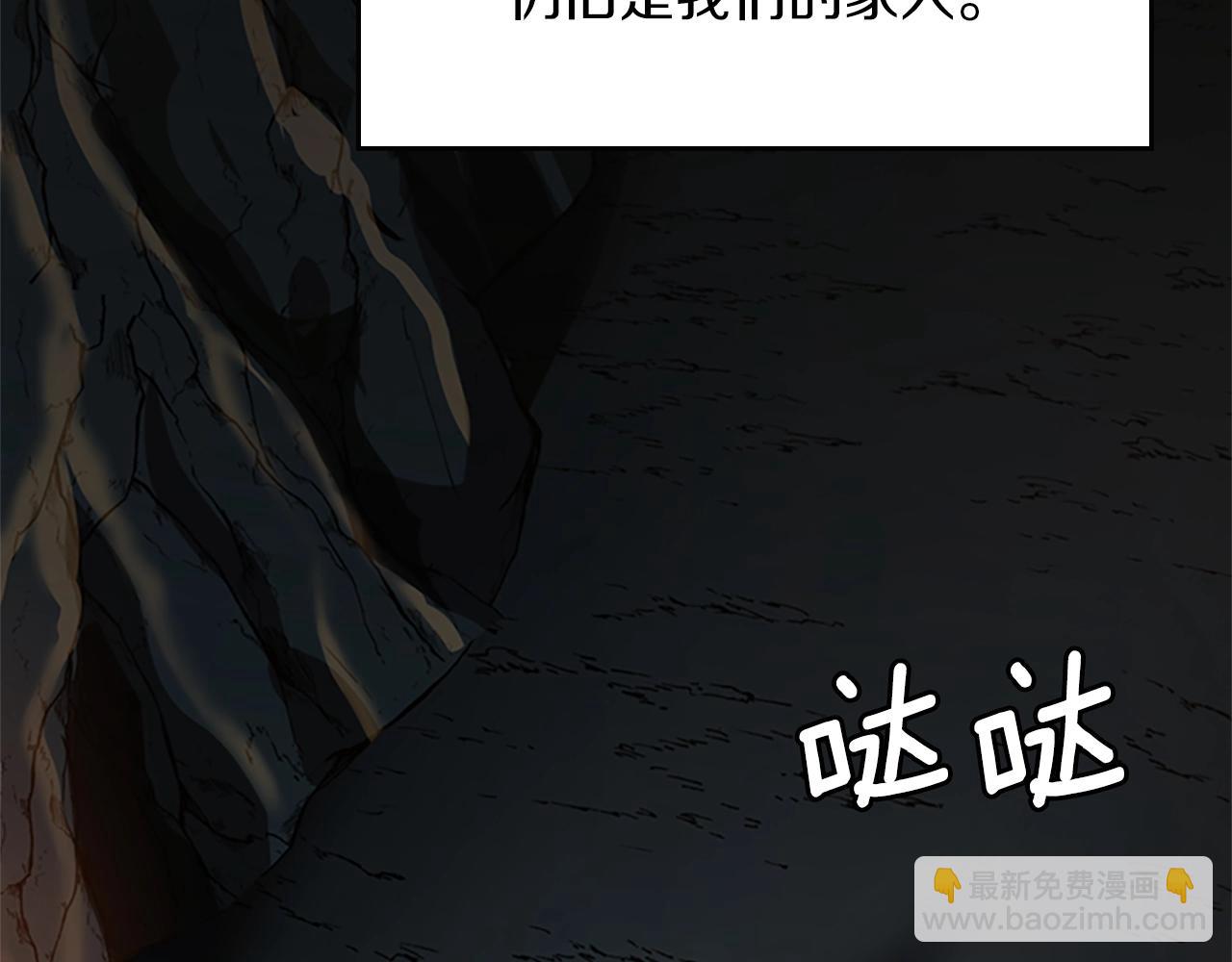 🍱三岁开始做王者 第5季第150话 神的领地 第3页