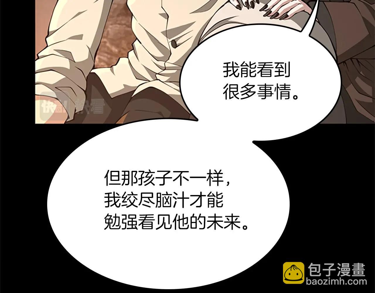 🍱三岁开始做王者 第5季第150话 神的领地 第30页