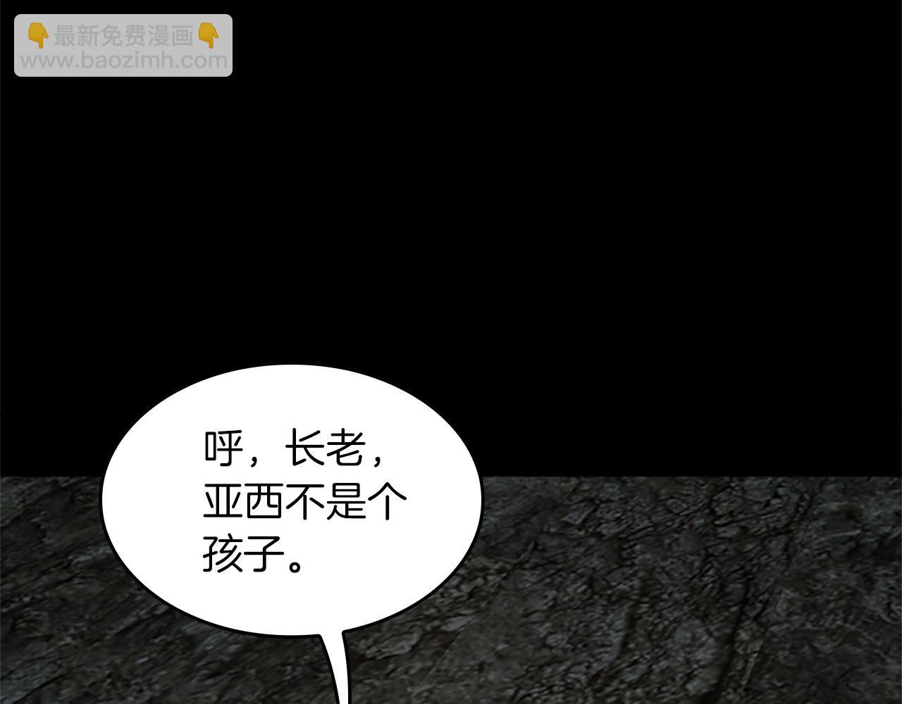 🍱三岁开始做王者 第5季第150话 神的领地 第31页
