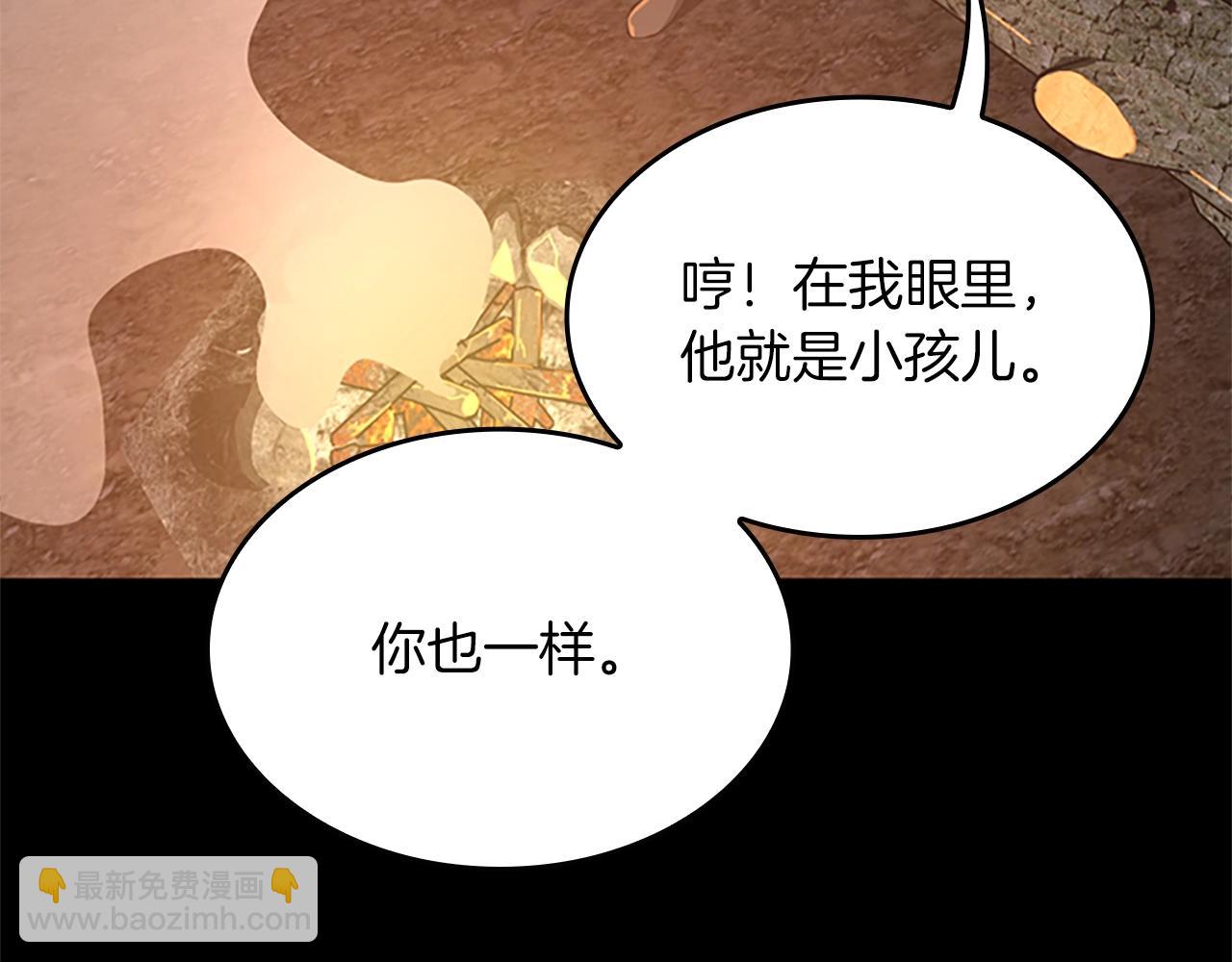 🍱三岁开始做王者 第5季第150话 神的领地 第33页