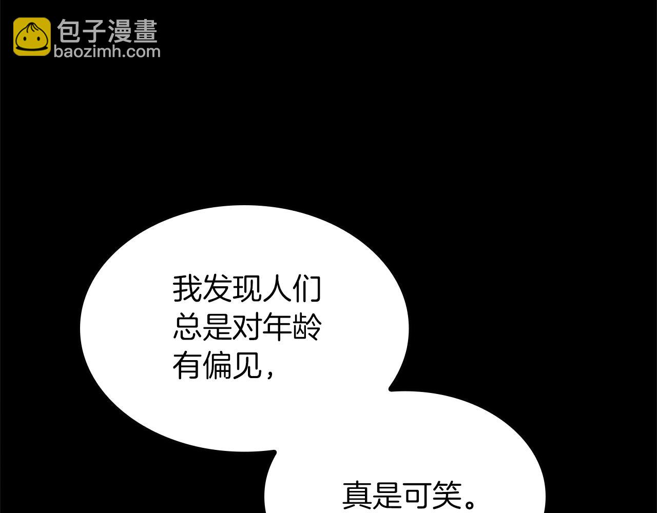 🍱三岁开始做王者 第5季第150话 神的领地 第34页