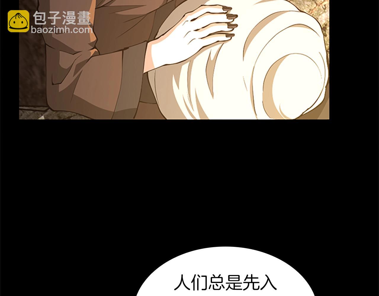 🍱三岁开始做王者 第5季第150话 神的领地 第36页