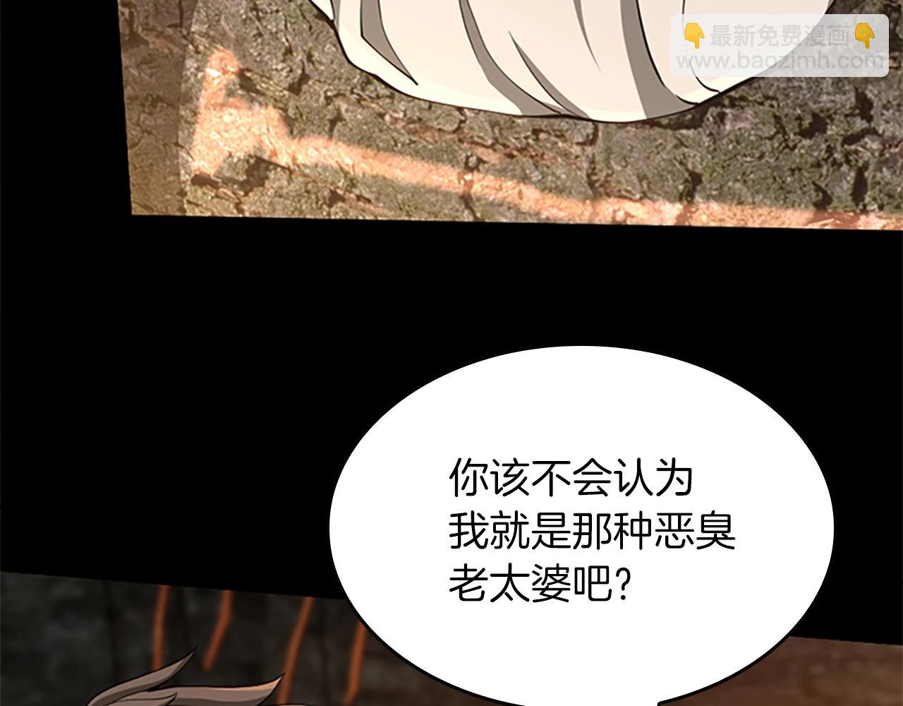 🍱三岁开始做王者 第5季第150话 神的领地 第44页
