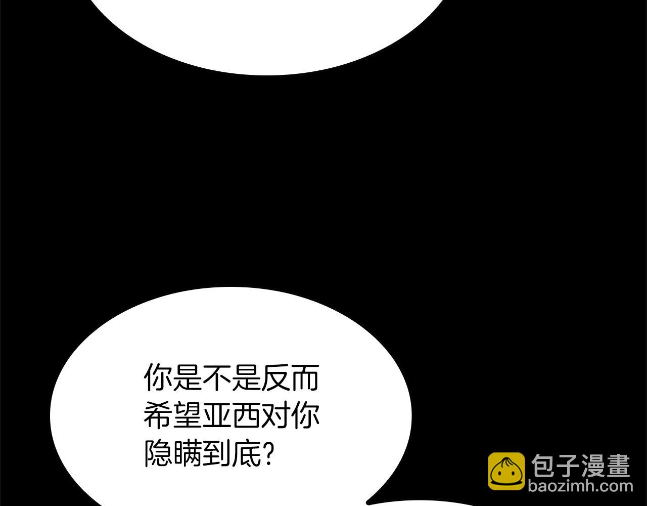 🍱三岁开始做王者 第5季第150话 神的领地 第47页