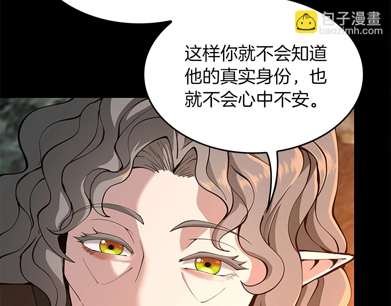 🍱三岁开始做王者 第5季第150话 神的领地 第48页