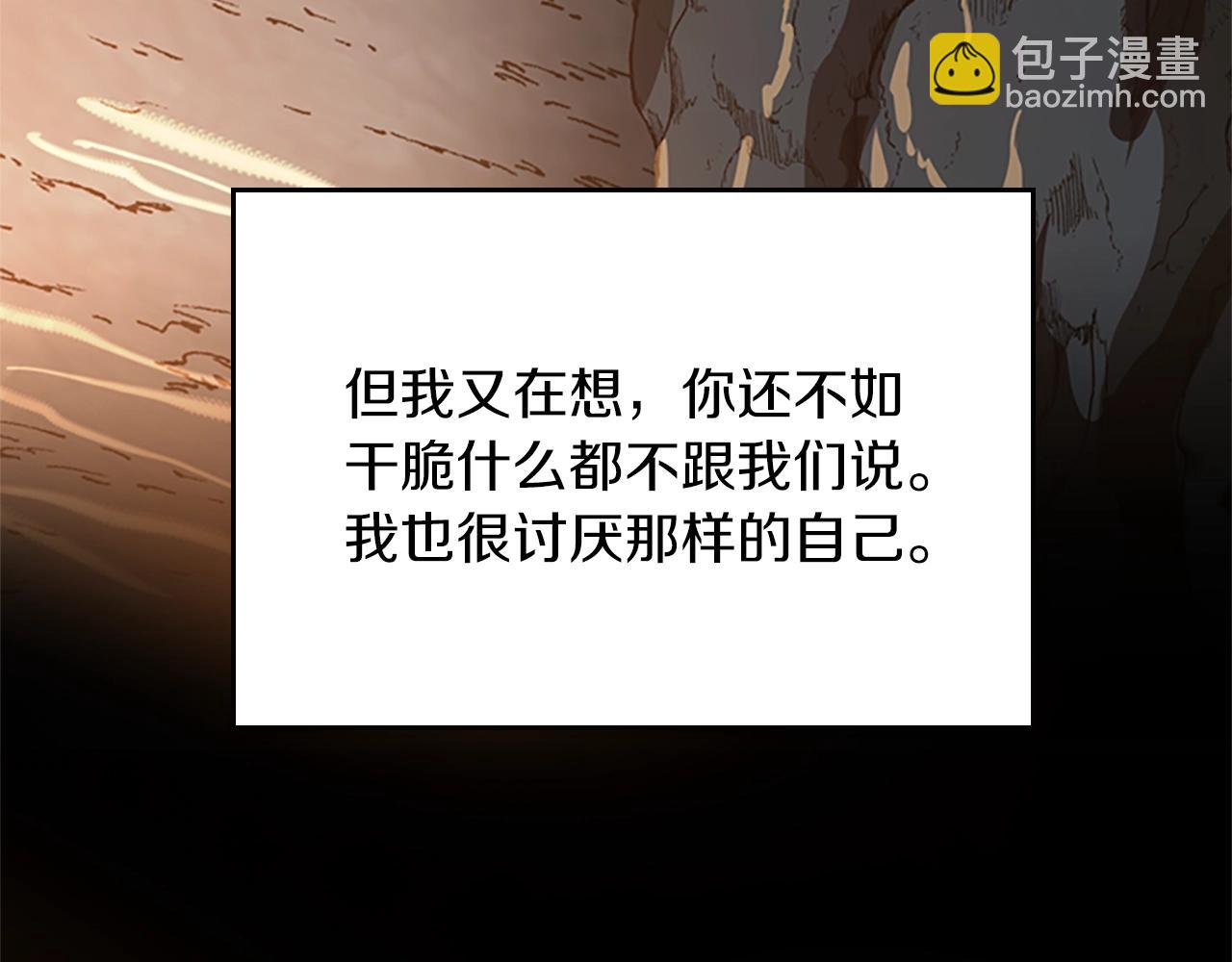 🍱三岁开始做王者 第5季第150话 神的领地 第6页