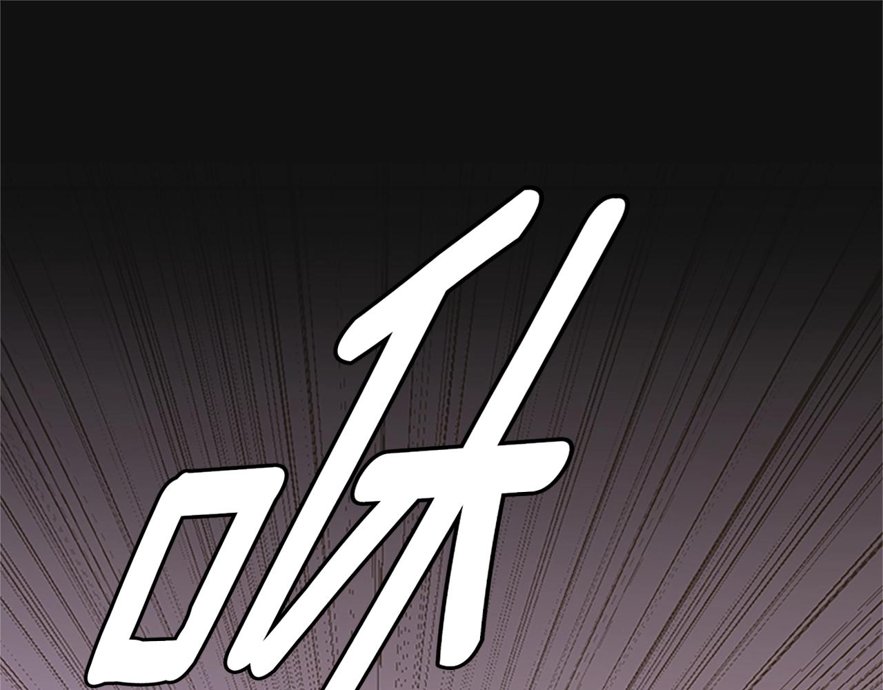 🍱三岁开始做王者 第152话 强度对练 第1页