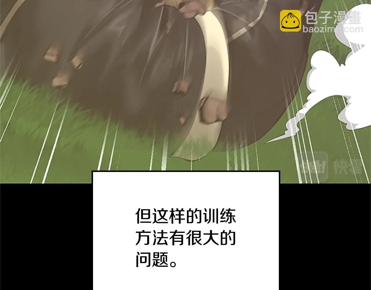🍱三岁开始做王者 第152话 强度对练 第13页