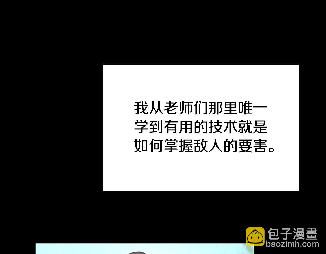🍱三岁开始做王者 第152话 强度对练 第15页