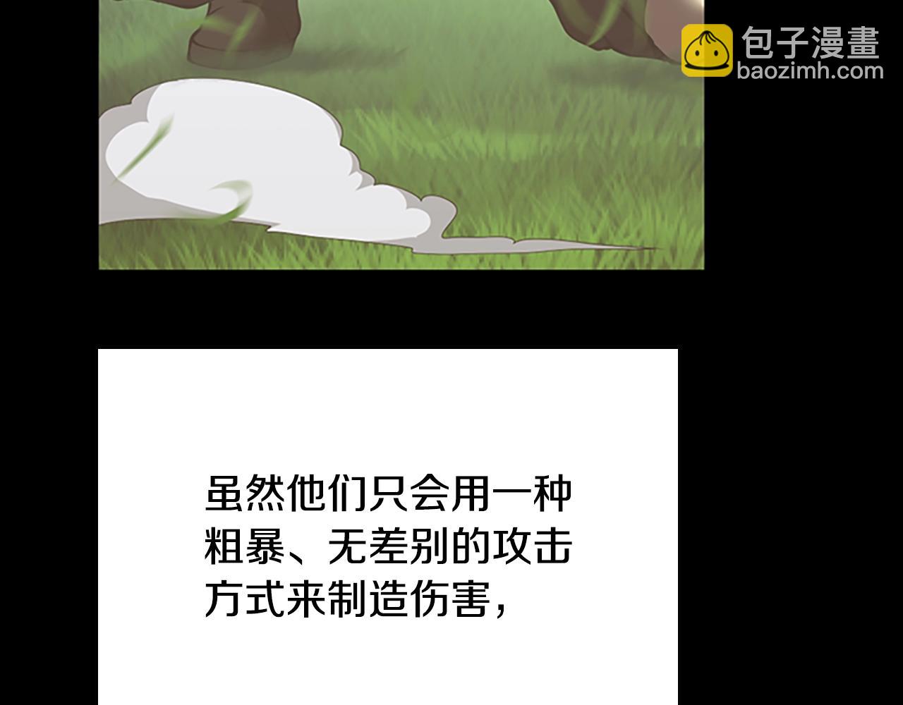 🍱三岁开始做王者 第152话 强度对练 第17页