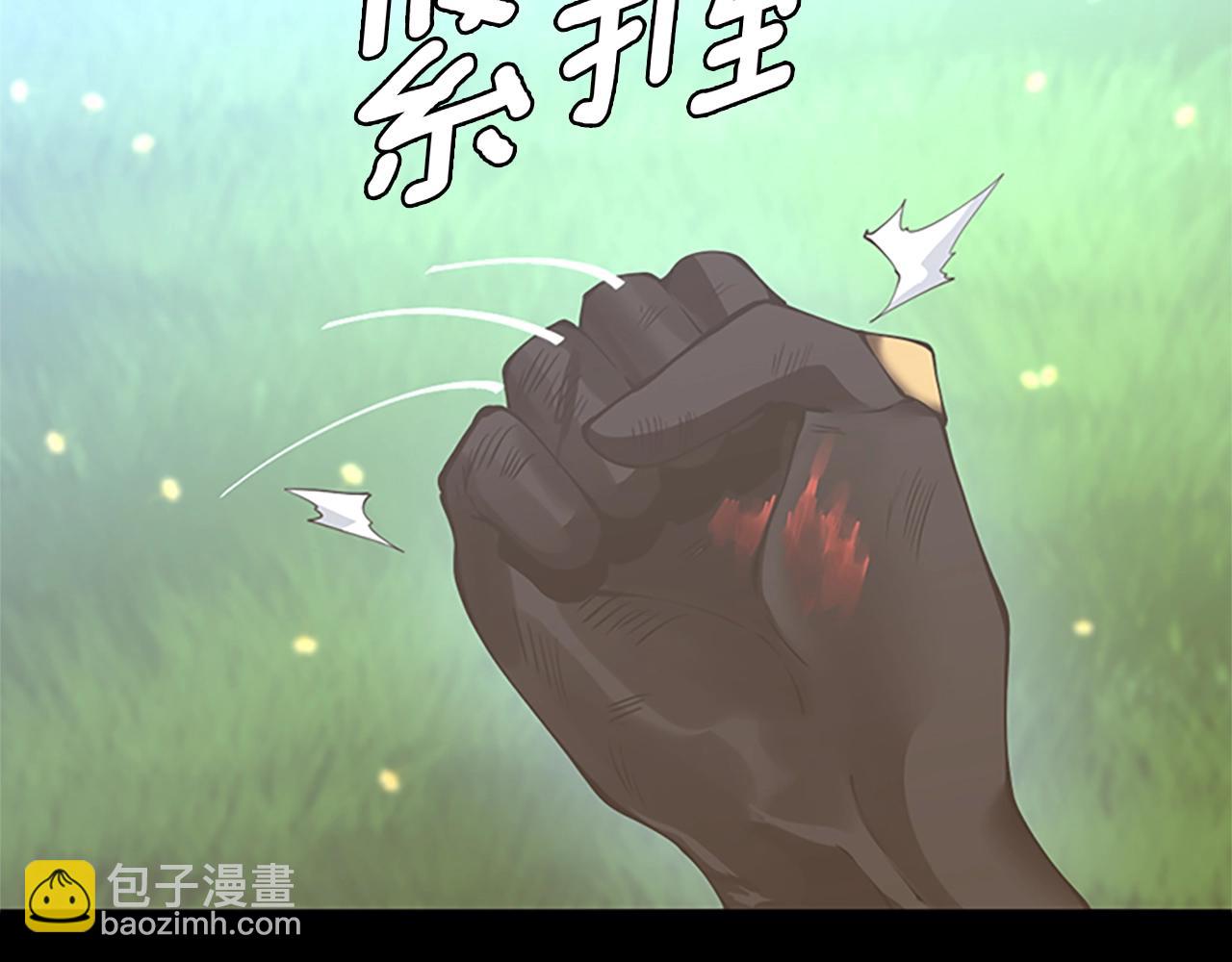 🍱三岁开始做王者 第152话 强度对练 第20页