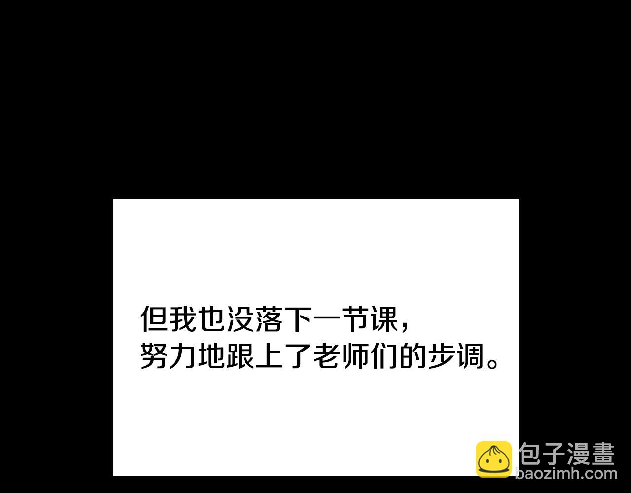 🍱三岁开始做王者 第152话 强度对练 第21页